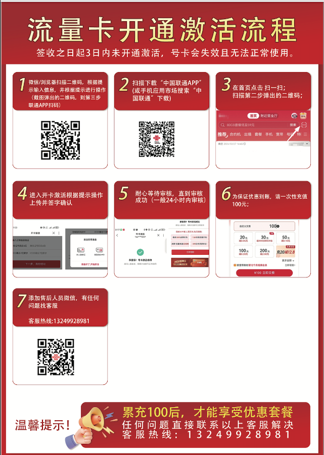 联通迪游卡【全国】详情