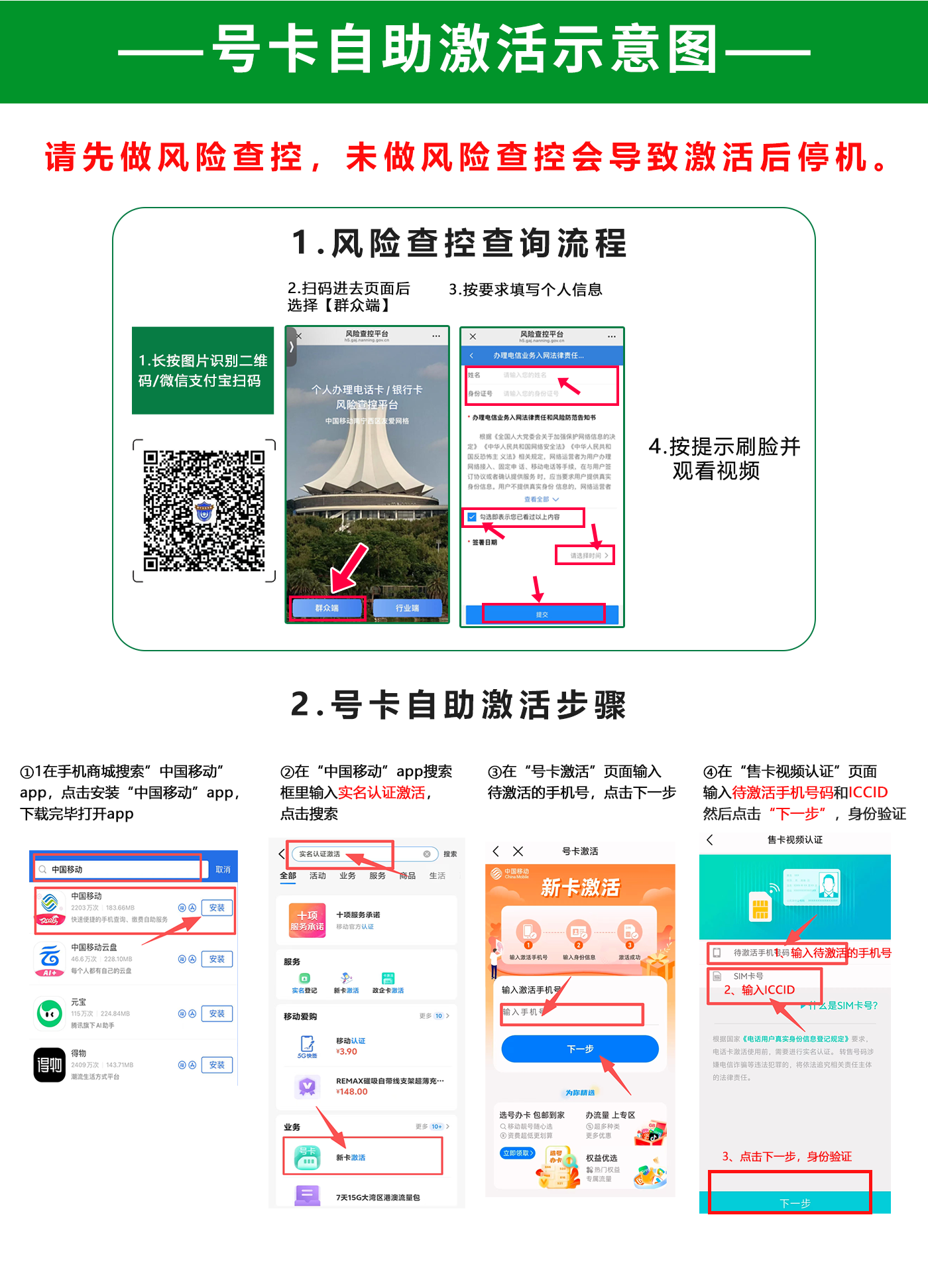 移动菠菜卡【全国】详情