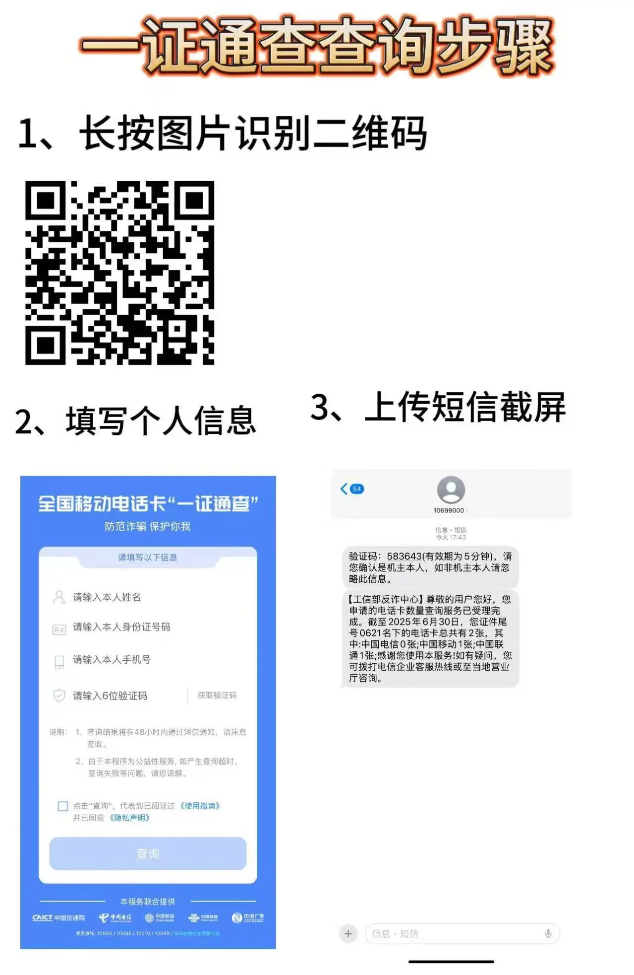 联通橘子卡【全国】详情