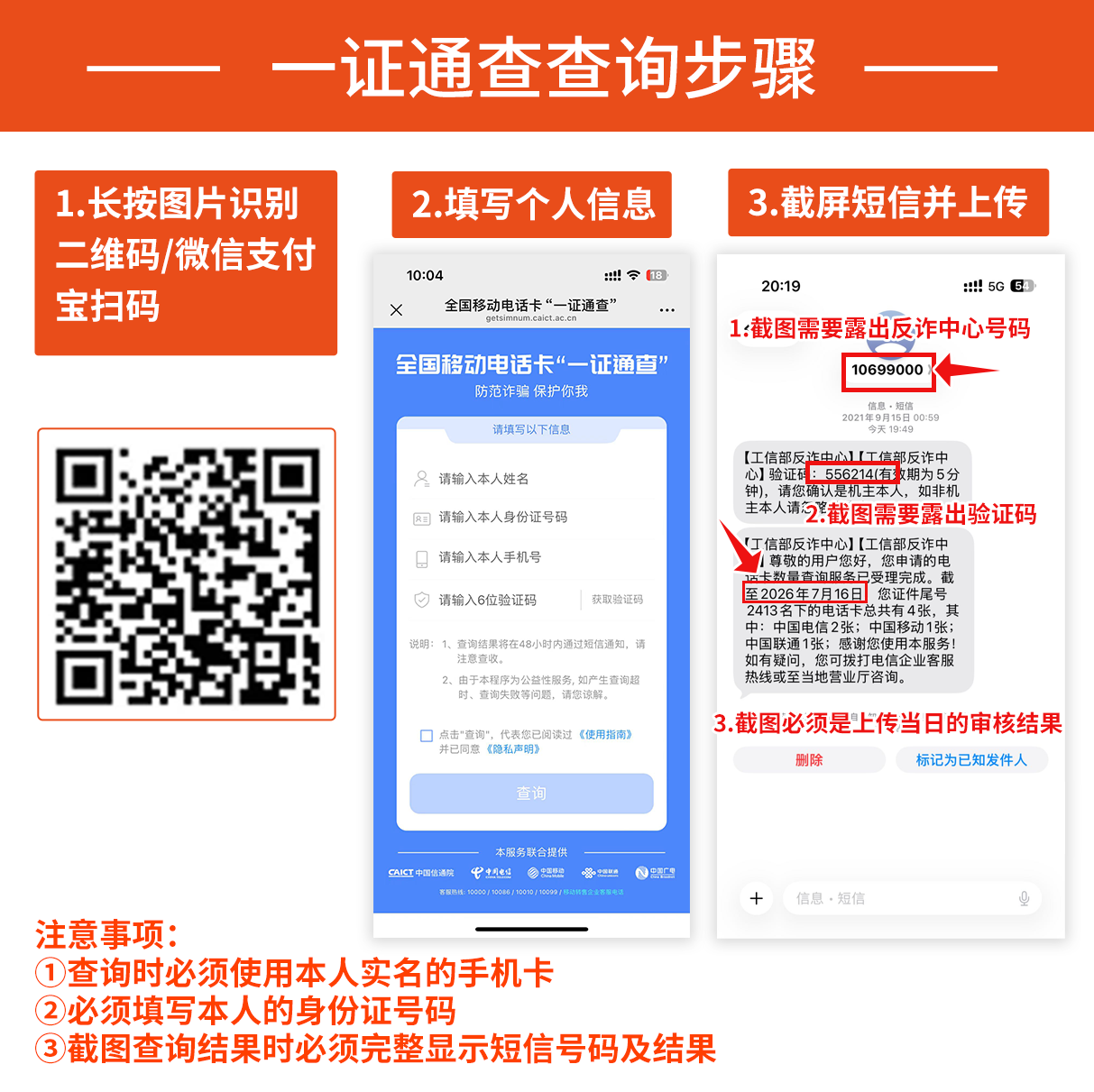联通红霞卡【仅发四川】详情