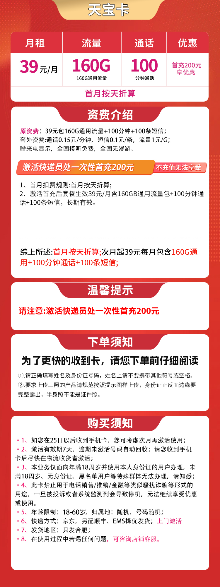 套餐详情图