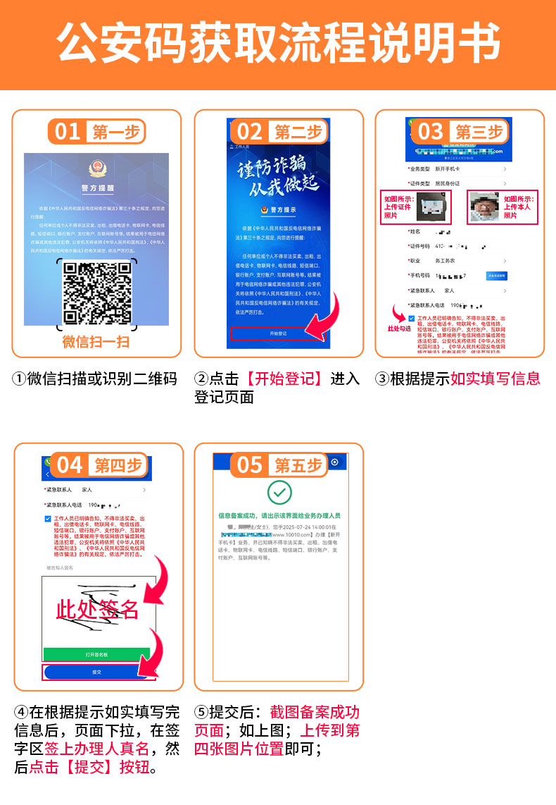 联通蒙月卡【全国】详情
