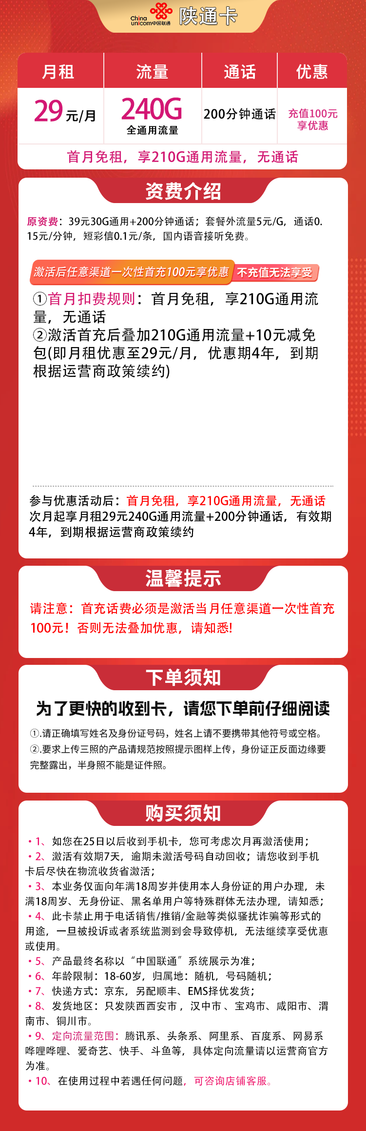 套餐详情图