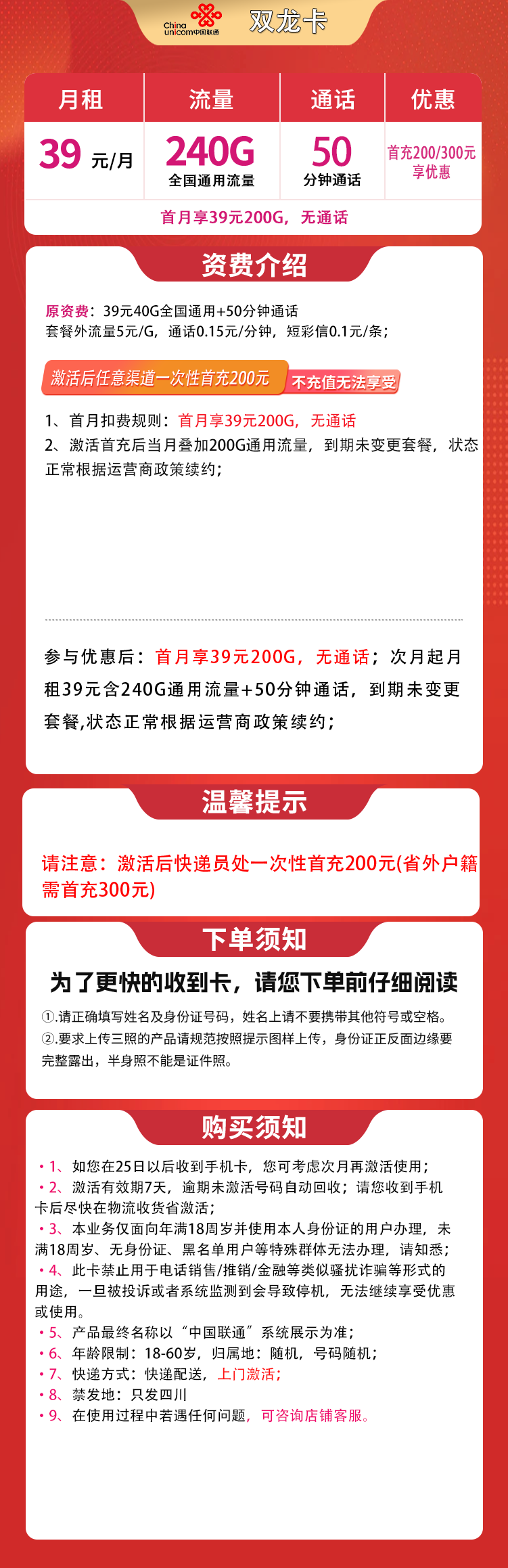 套餐详情图