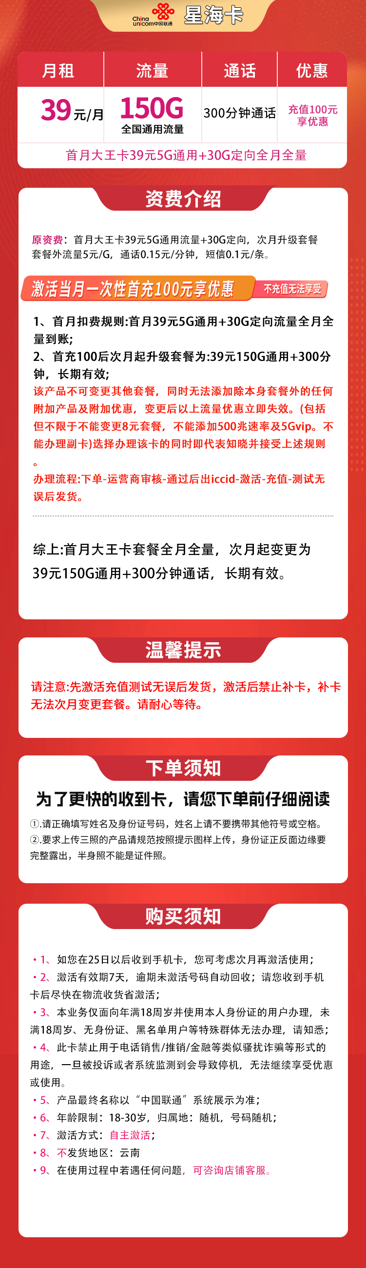 套餐详情图