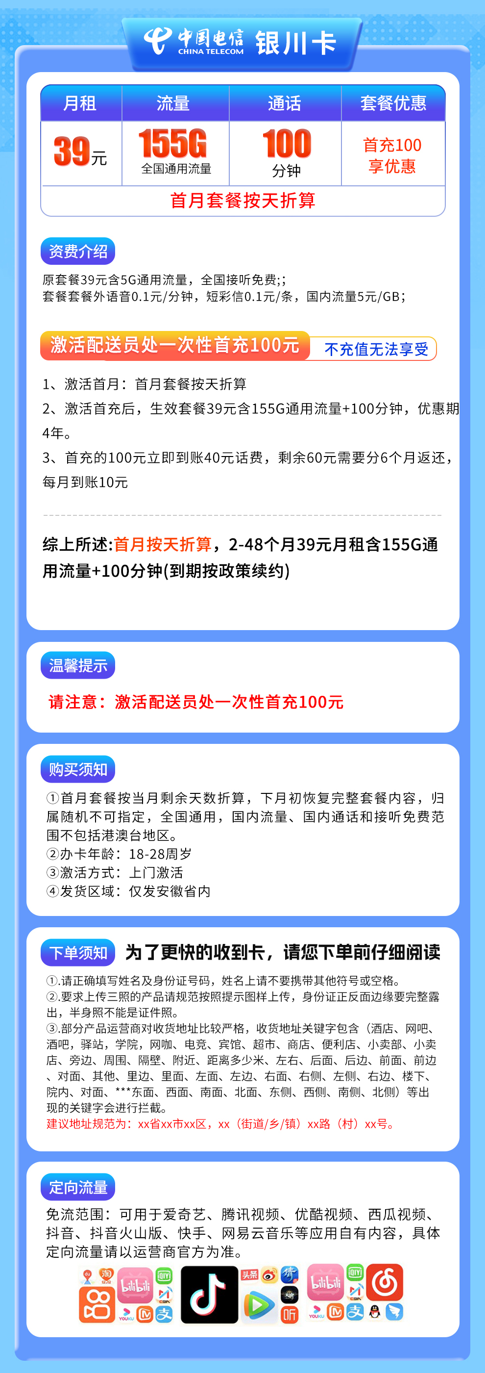 套餐详情图