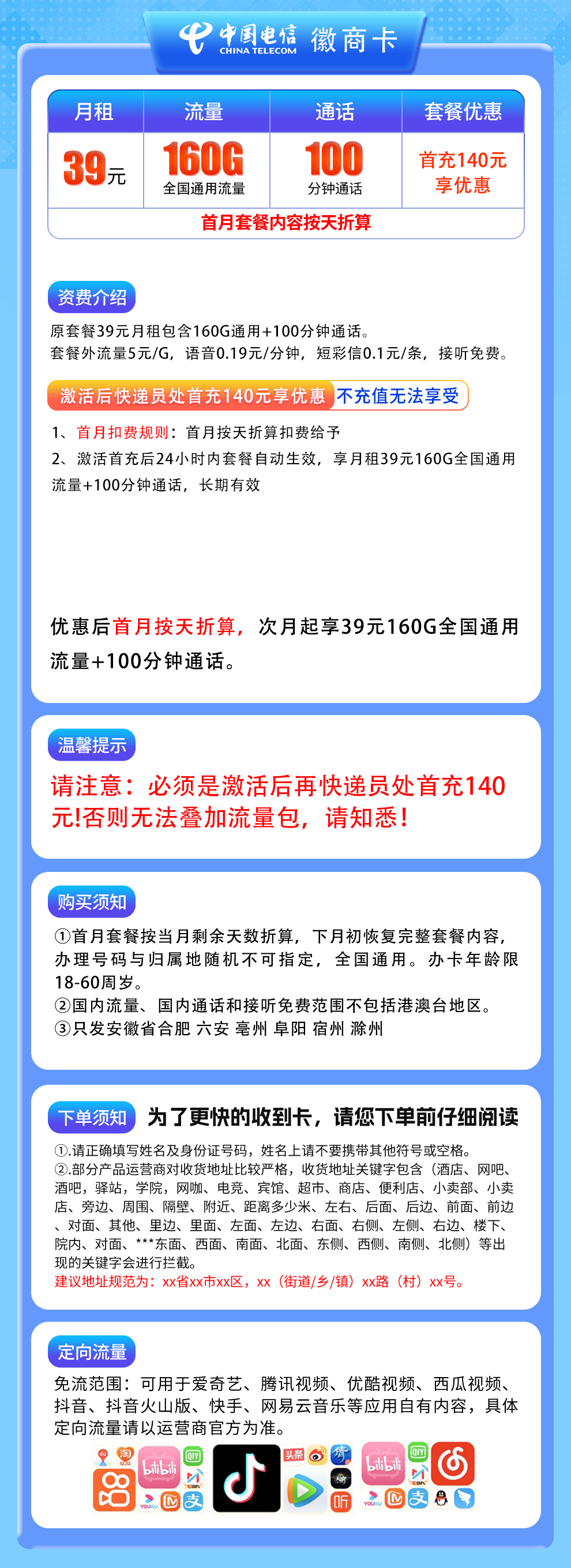 套餐详情图