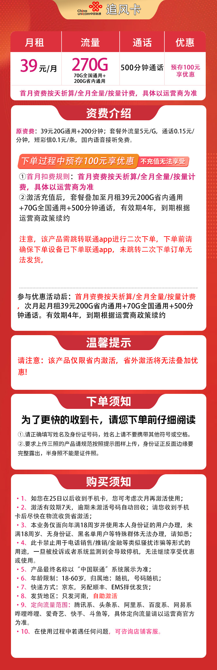 套餐详情图