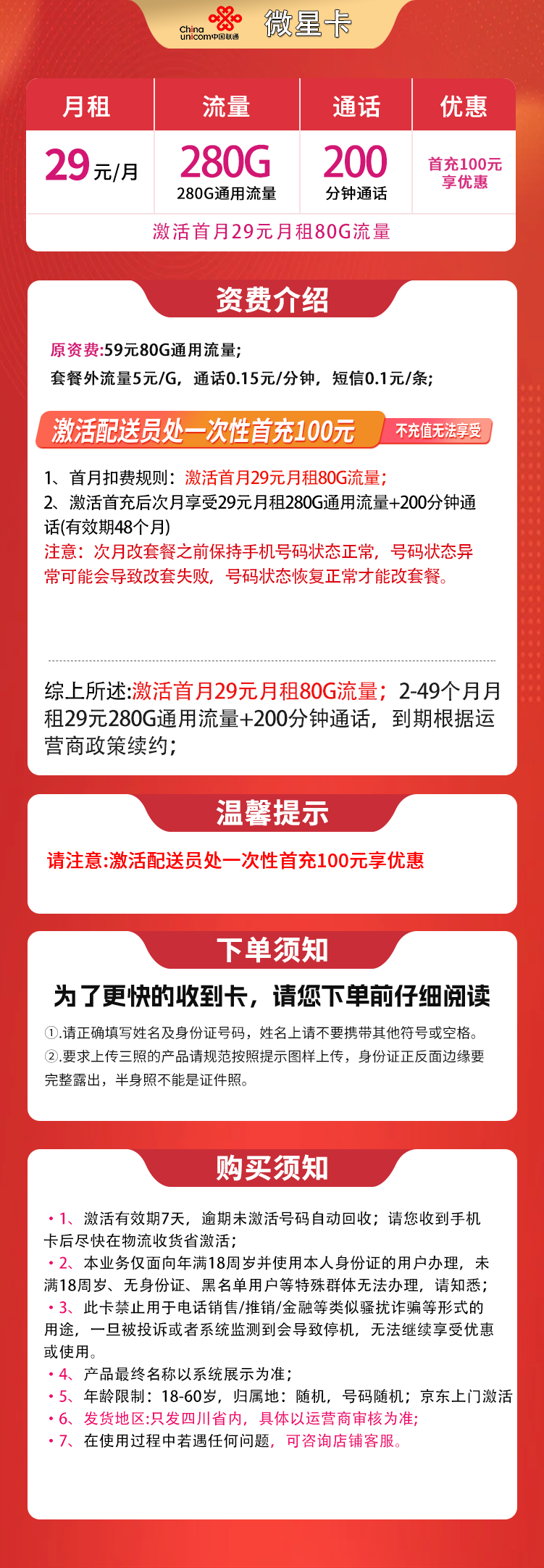 套餐详情图