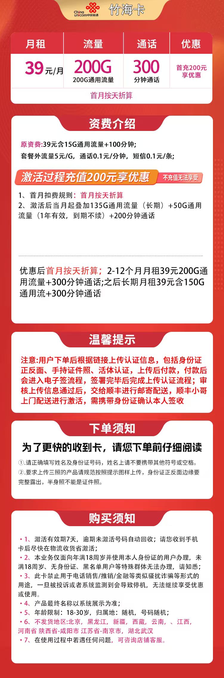 套餐详情图
