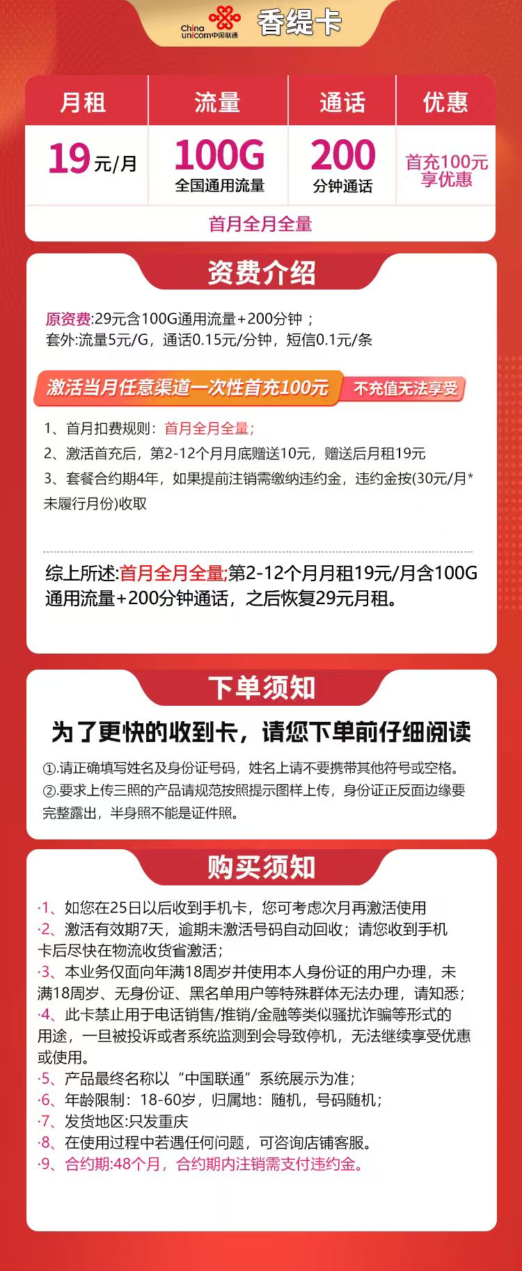 套餐详情图