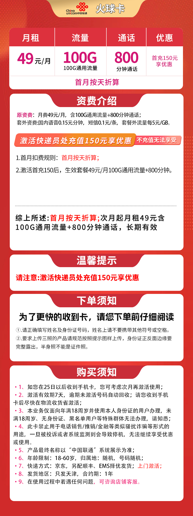 套餐详情图