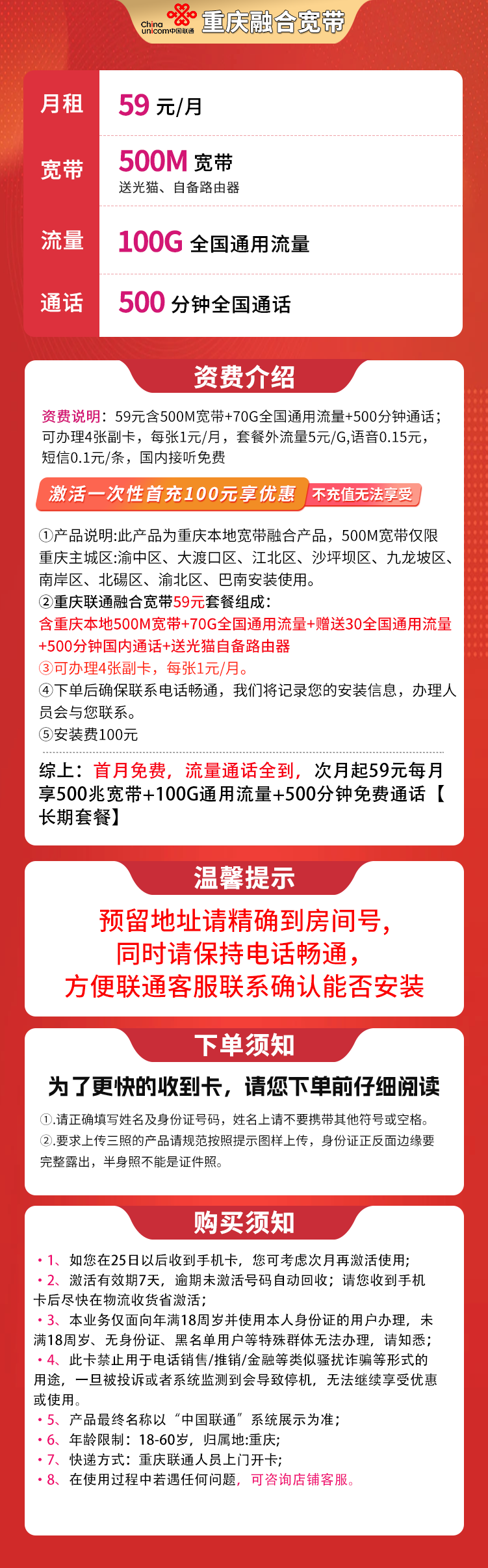 套餐详情图