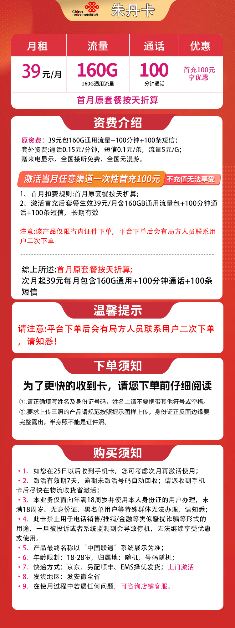 套餐详情图
