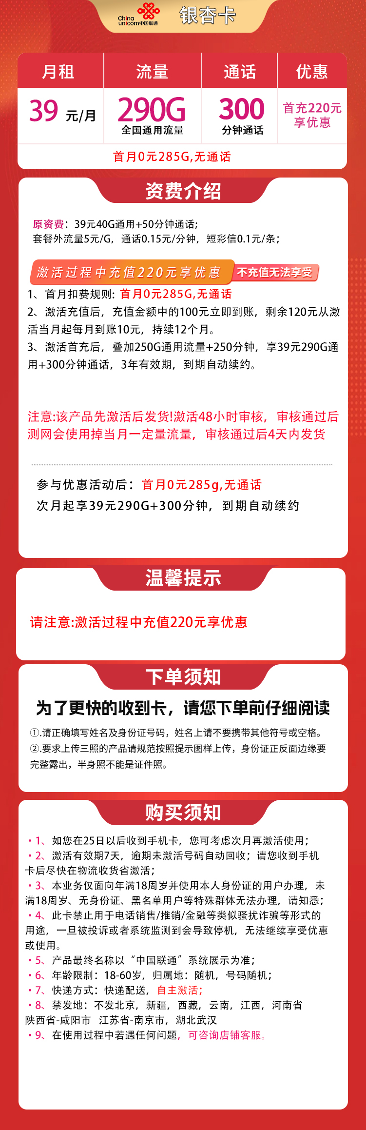 套餐详情图
