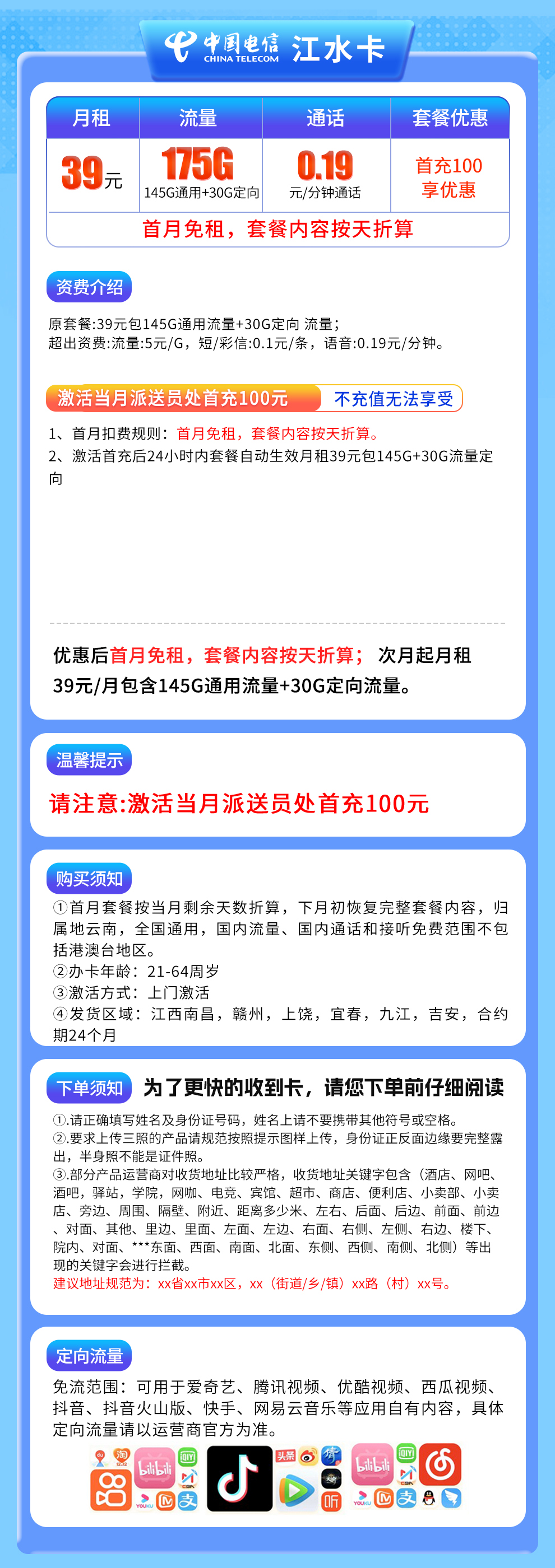 套餐详情图