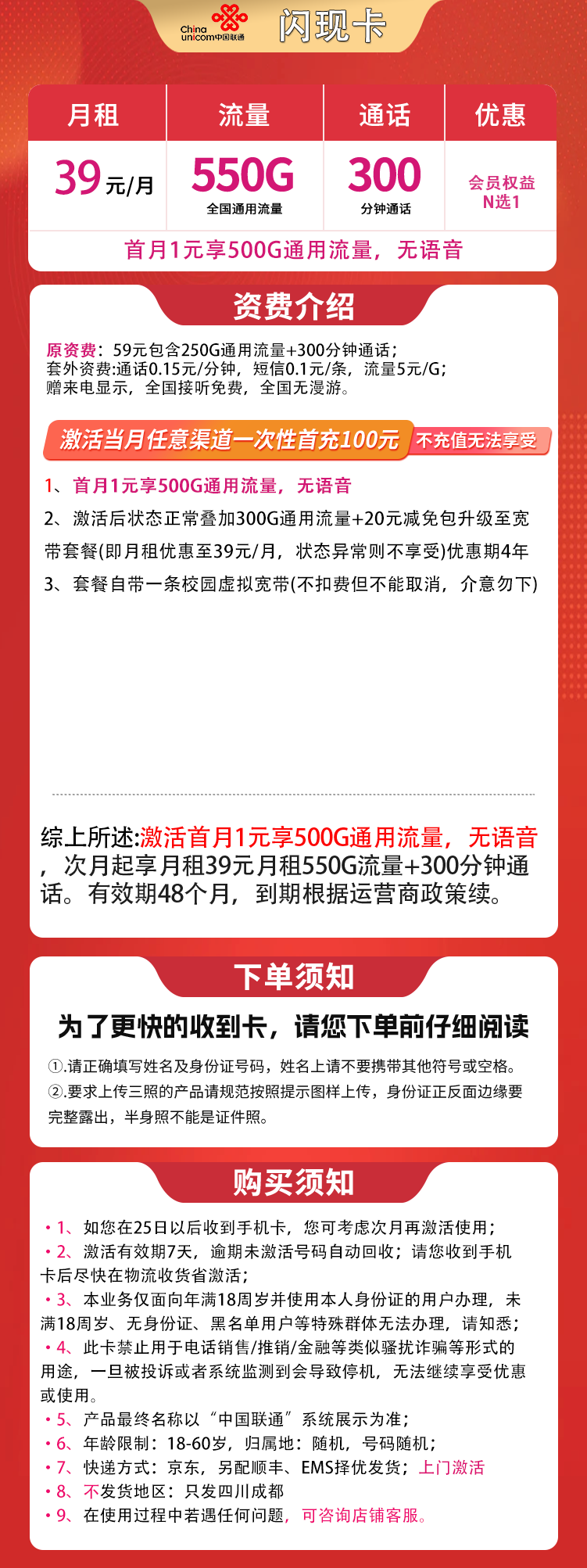 套餐详情图