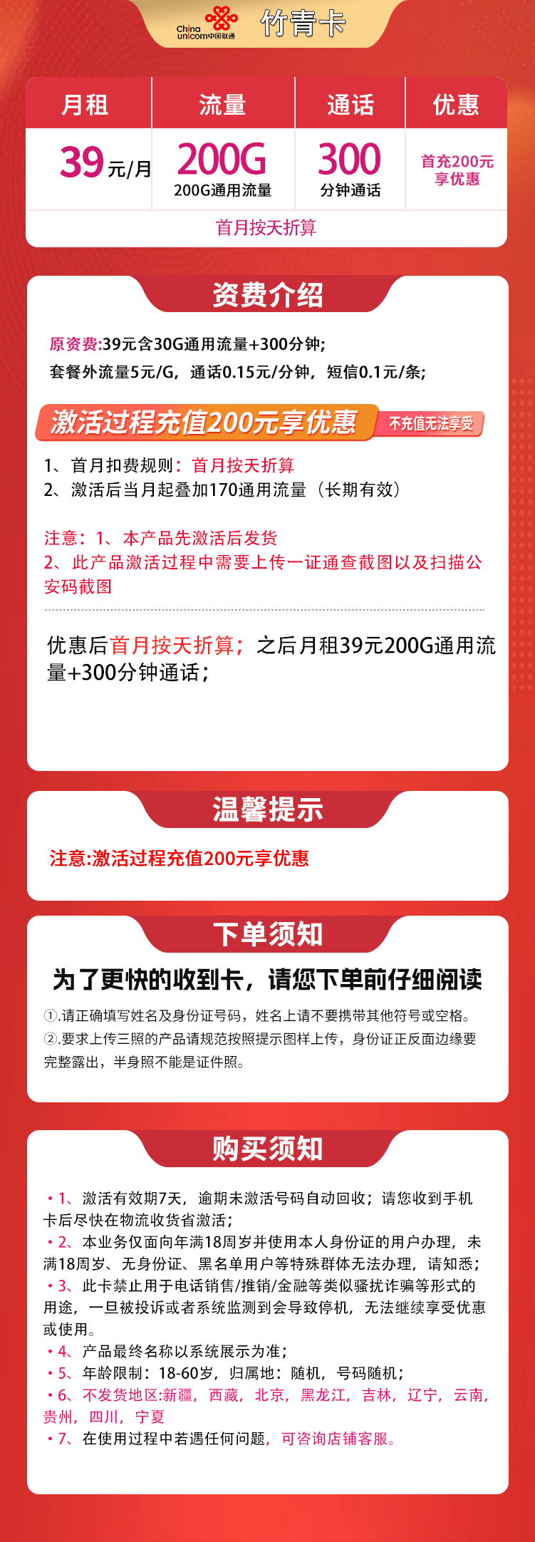 套餐详情图