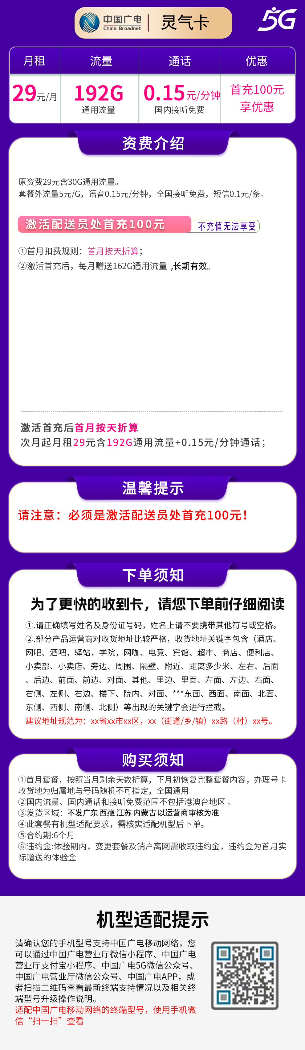 套餐详情图