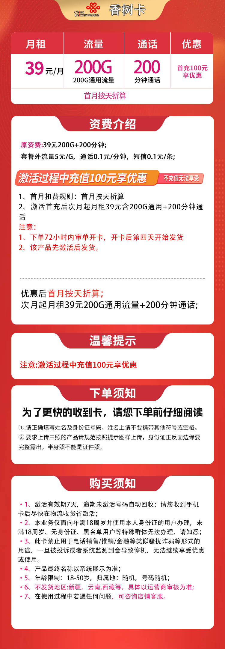 套餐详情图