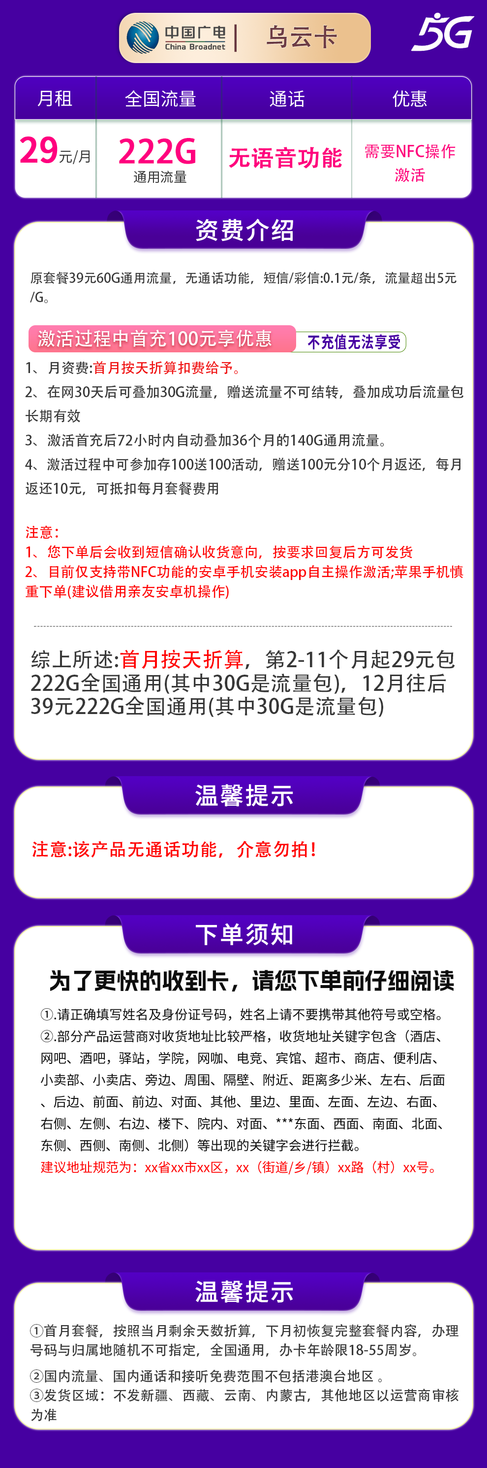 套餐详情图